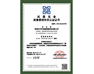 GJB 9001C-2017武器裝備質(zhì)量管理體系證書